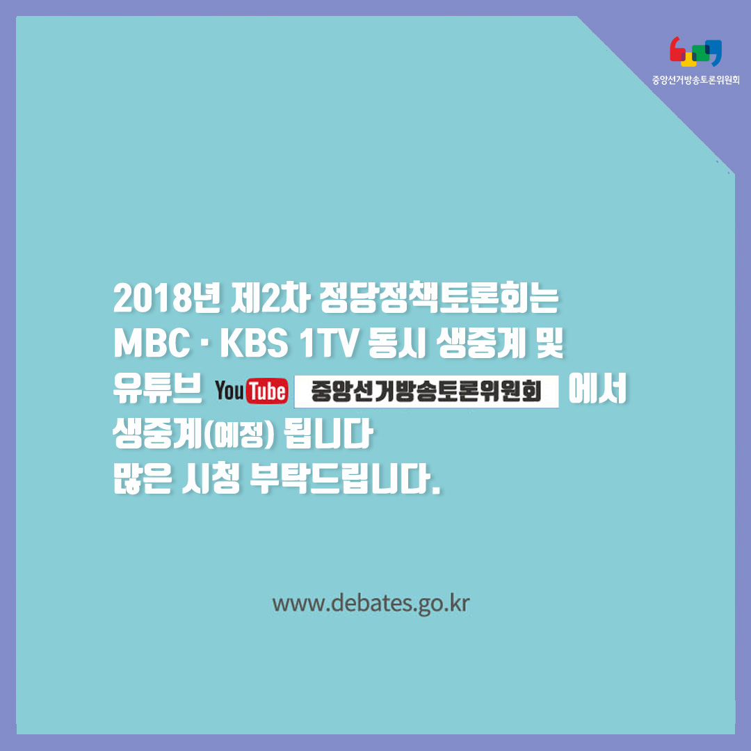 %25EC%25A0%2595%25EC%25B1%2585%25ED%2586%25A0%25EB%25A1%25A0%25ED%259A%258C_4%2Bcopy%2Bcopy.jpg